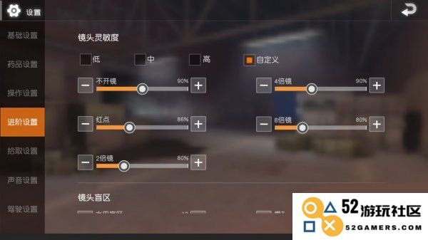 地铁逃生键位设置教程