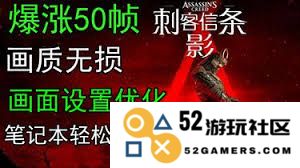如何为刺客信条影游戏优化3060TI显卡设置以获得更流畅的游戏体验