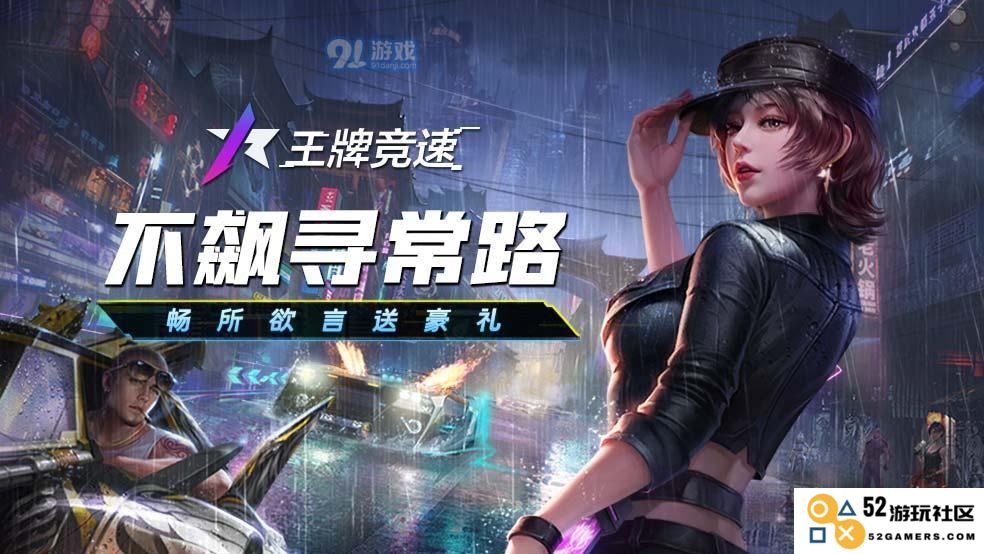 王牌竞速中的钟摆漂移技巧详解