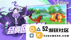 口袋新旅程的游戏体验如何？值得一试吗？