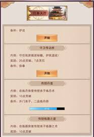 如何选择适合自己的修真门派，想不想修真门派该如何决定？
