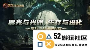 黑光生存进化的正式上线时间究竟是什么时候呢？