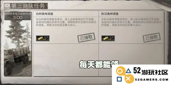明日之后最新版教程
