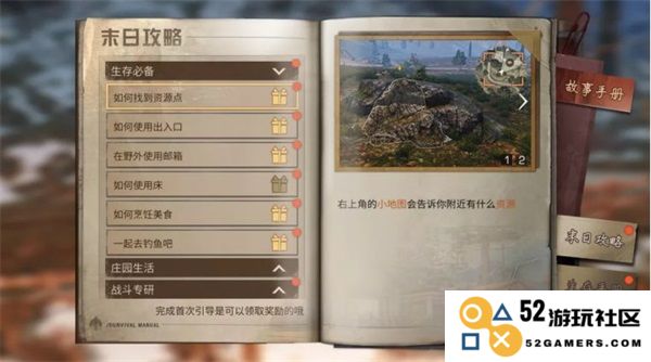 明日之后最新版教程
