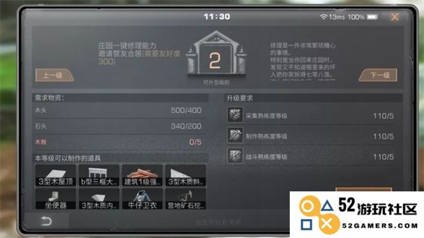 明日之后最新版教程