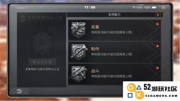 明日之后最新版教程