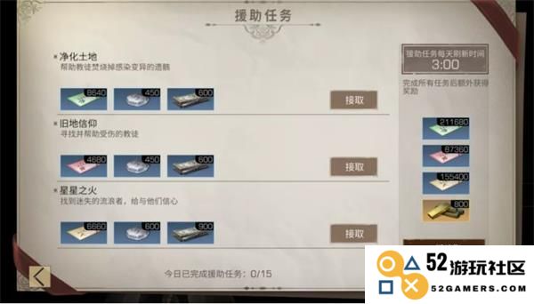 明日之后最新版教程