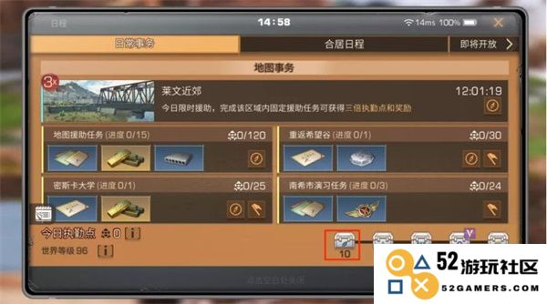 明日之后最新版教程