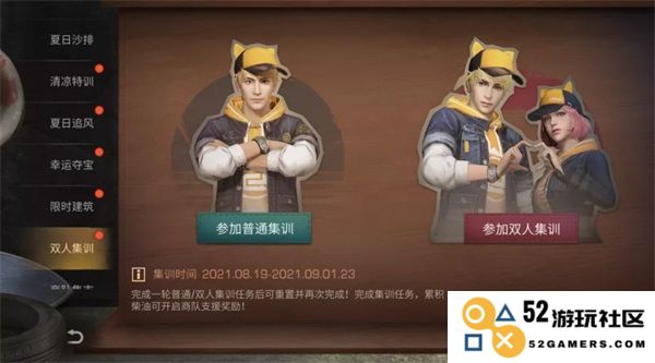 明日之后最新版教程