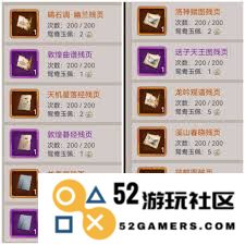 如何解读这就是江湖攻略第20页的内容和技巧分析