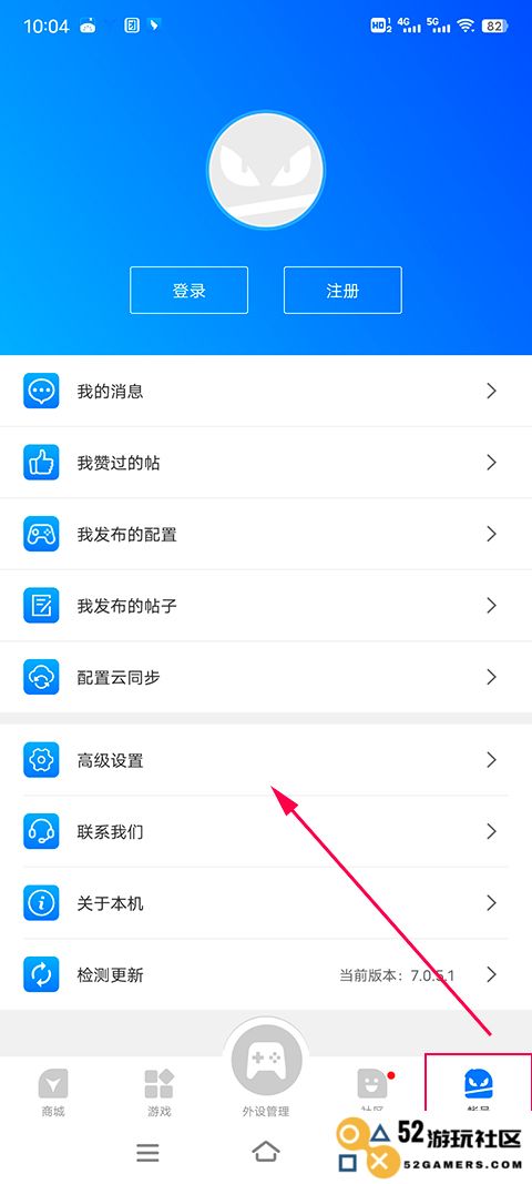 飞智游戏厅激活映射功能教程