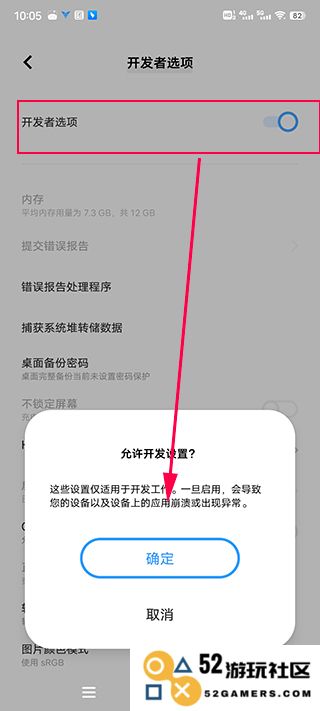 飞智游戏厅激活映射功能教程