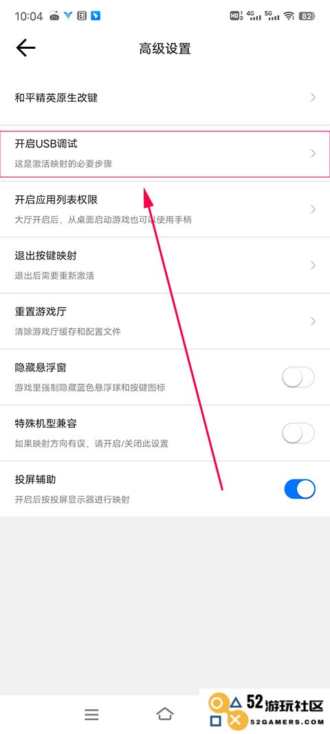 飞智游戏厅激活映射功能教程