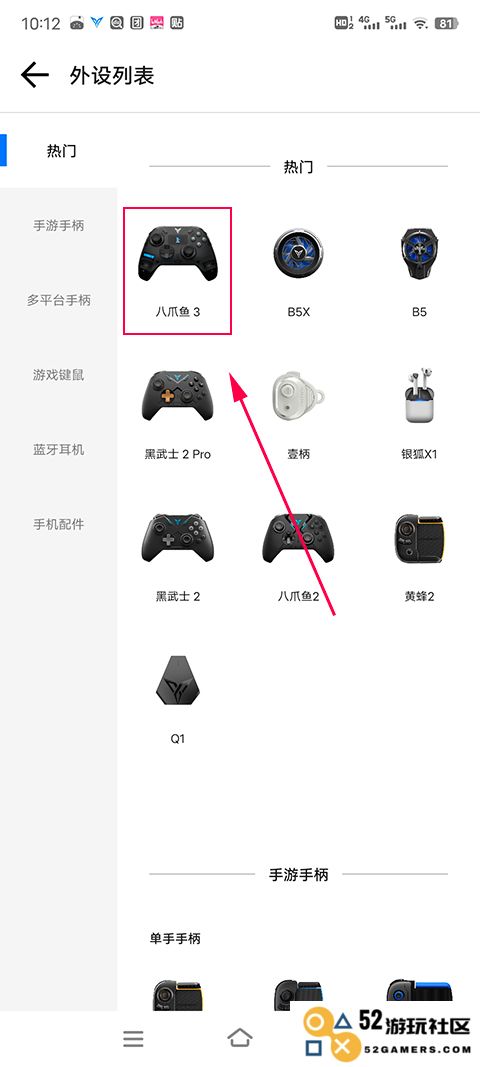 飞智游戏厅激活映射功能教程