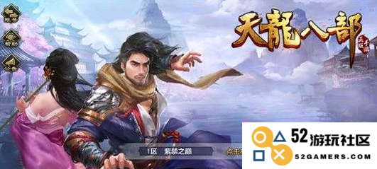 天龙八部手游元宝比例详解：如何让你在游戏中更具优势