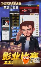 票房大卖王重置版与原版有哪些显著不同之处与全新体验
