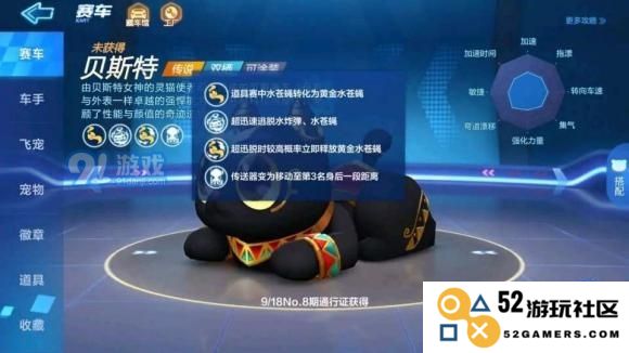 跑跑卡丁车手游贝斯特获取攻略：让你轻松获取梦幻赛车