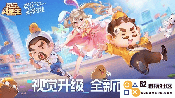 欢乐斗地主正版下载2025免费版