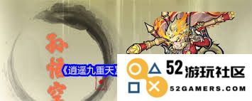 逍遥九重天中沙悟净的技能详解及最佳使用策略
