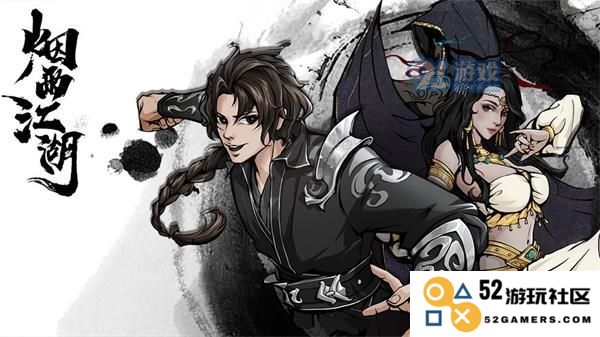 烟雨江湖湘妃怨任务完全攻略