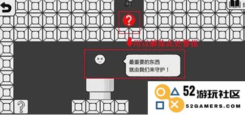 勇闯游戏世界《正常的大冒险》全关卡通关图文攻略 4-3过关方法