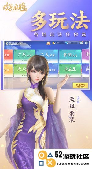 腾讯欢乐麻将全集下载安装