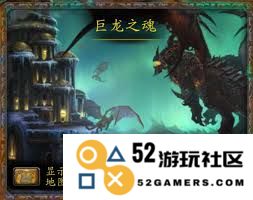 如何前往魔兽世界巨龙之魂副本的详细步骤与攻略