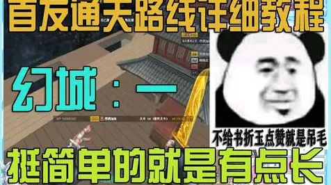 跳一跳高分秘笈揭秘｜零氪玩家的通关实测攻略｜v0425｜手残也能逆袭冲榜的终极技巧！