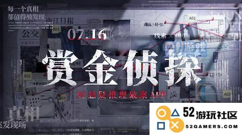 揭秘赏金侦探第一赛季的奖金分配及资格要求
