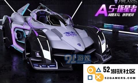 揭秘QQ飞车手游S逐星者最低价格获取方式