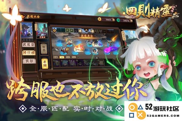四则精灵正版下载