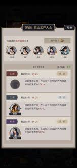 江湖进阶攻略破御篇的玩法详解与策略分享，教你如何在这个世界中立于不败之地