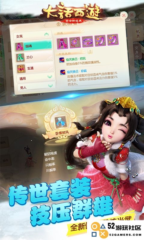 大话手游网易正版下载