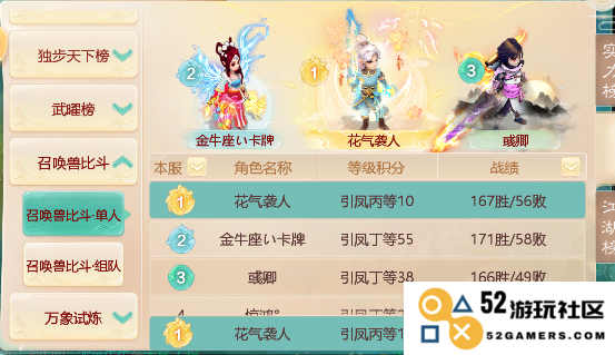 大话西游手游网易正版教程