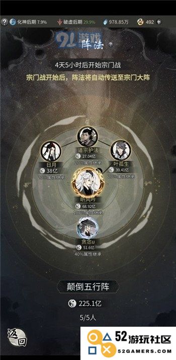 一念逍遥宗门乱斗报名及玩法全解析