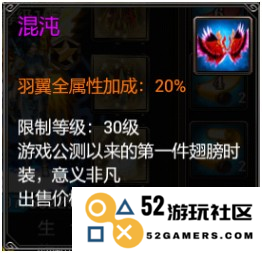 真三国快打游戏羽翼时装详解