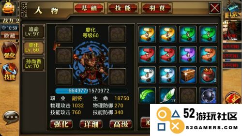 真三国快打免费版武将培养攻略