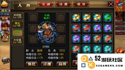 真三国快打免费版武将培养攻略