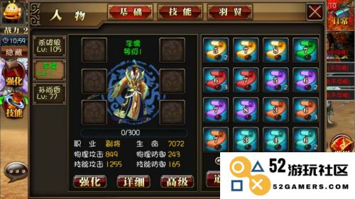 真三国快打免费版武将培养攻略