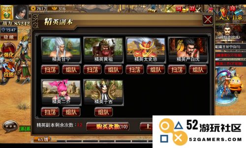 真三国快打游戏boss推倒指南