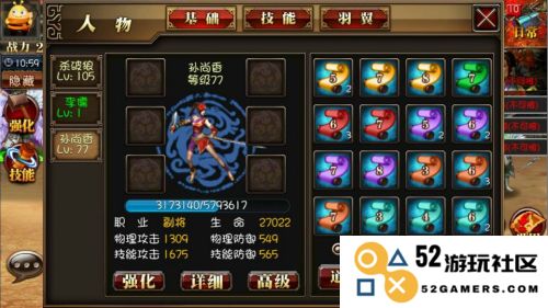 真三国快打免费版武将培养攻略