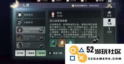 一次梦回江湖：无咎与振击新属性解析