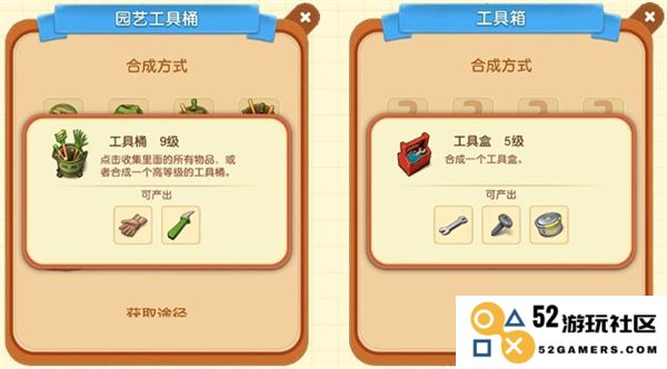 庄园合合游戏攻略
