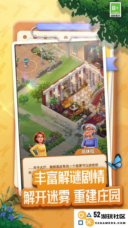 庄园合合官方下载