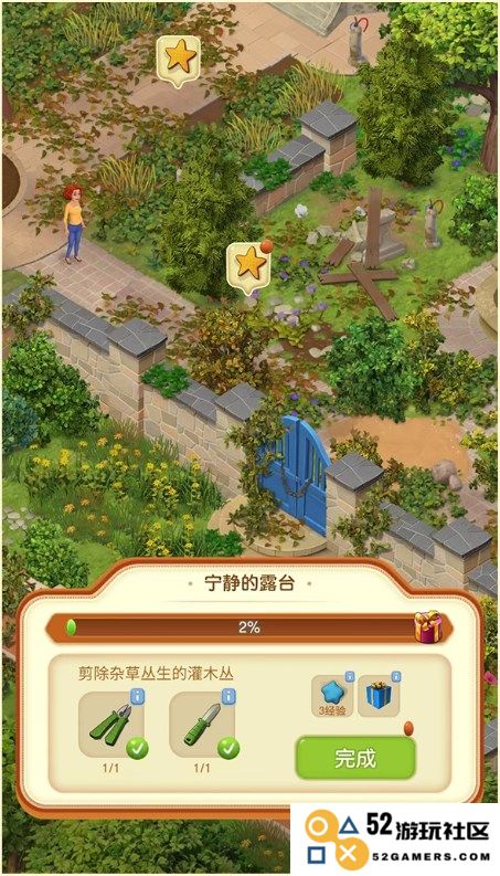 庄园合合游戏攻略