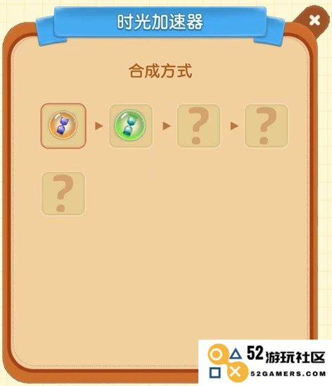 庄园合合游戏攻略