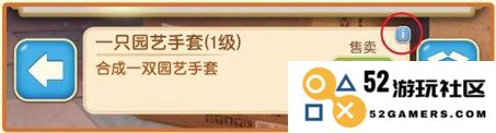 庄园合合游戏攻略