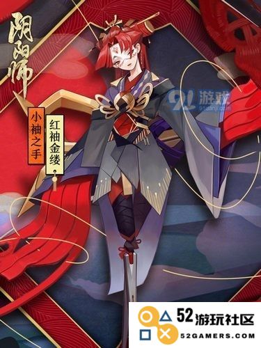 阴阳师手游2021小袖之手御魂搭配全解析