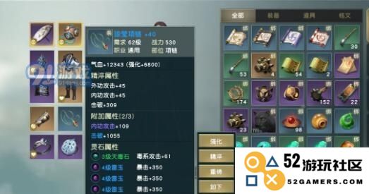 探秘秦时明月：世界装备属性解析