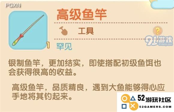 摩尔庄园手游：获取鱼竿与鱼饵的全攻略